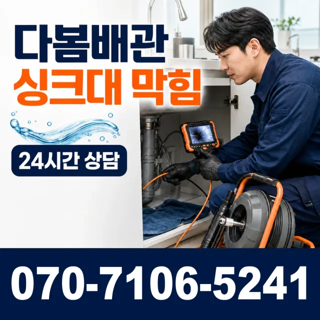 완도군 노화읍 샤워수전교체 상담 이미지 1